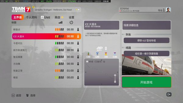 模拟火车世界7最新版(模拟驾驶游戏) Train Sim World7 v1.9.2 安卓版