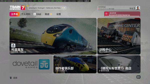 模拟火车世界7最新版(模拟驾驶游戏) Train Sim World7 v1.9.2 安卓版