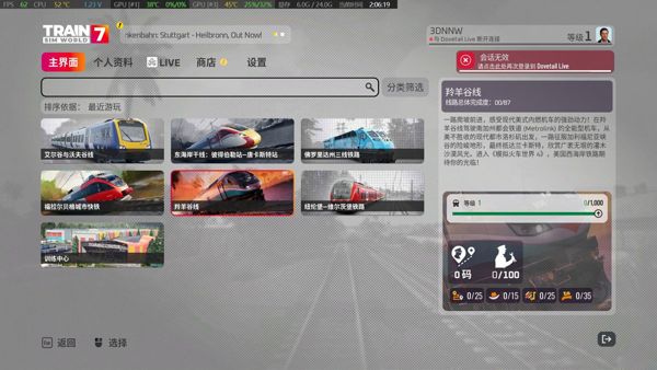 模拟火车世界7最新版(模拟驾驶游戏) Train Sim World7 v1.9.2 安卓版