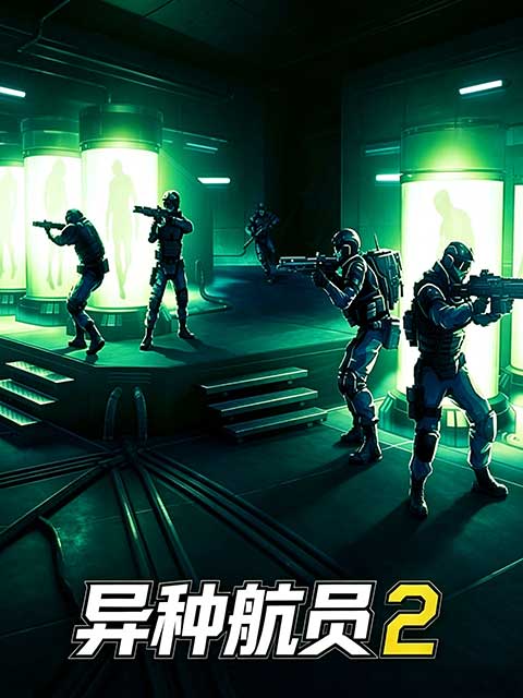 异种航员2最新版(策略回合制战斗游戏) Xenonauts 2 v1.9.2 安卓版