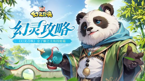幻灵召唤最新版(回合制放置手游) v5.0.1 安卓官方版
