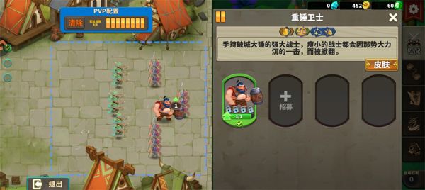 排兵布阵九游版(策略自走棋手游) v1.0.26 安卓最新版