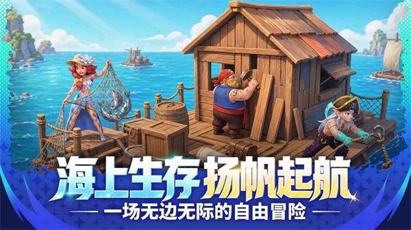 航海奇兵最新版(航海策略卡牌手游) v1.0 安卓官方版