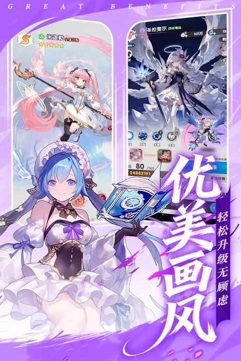 火线战姬最新版(策略放置卡牌手游) v14 安卓官方版