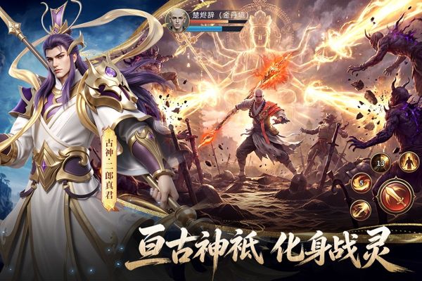 山海烬墟最新版(MMORPG仙侠手游) v1.1 安卓最新版
