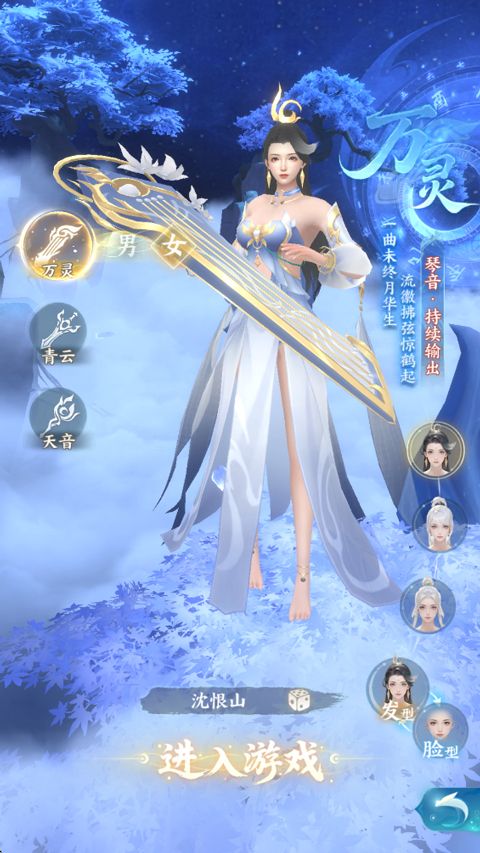 山海烬墟最新版(MMORPG仙侠手游) v1.1 安卓最新版