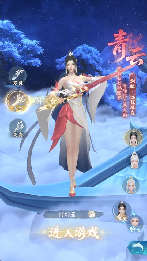 山海烬墟最新版(MMORPG仙侠手游) v1.1 安卓最新版