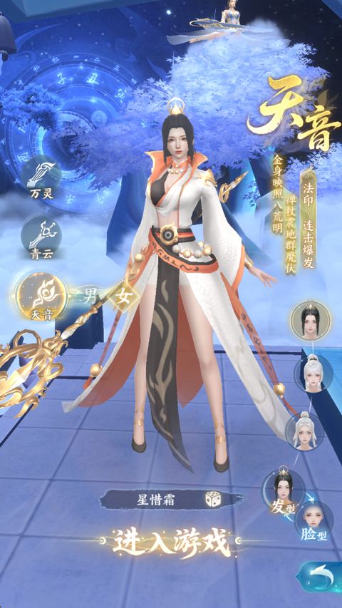 山海烬墟最新版(MMORPG仙侠手游) v1.1 安卓最新版