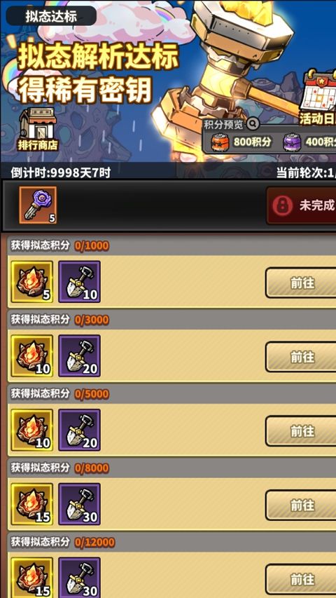 星球小队官方版(策略塔防手游) v1.15.382.65846 安卓最新版