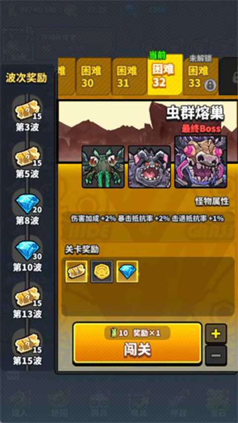 星球小队官方版(策略塔防手游) v1.15.382.65846 安卓最新版