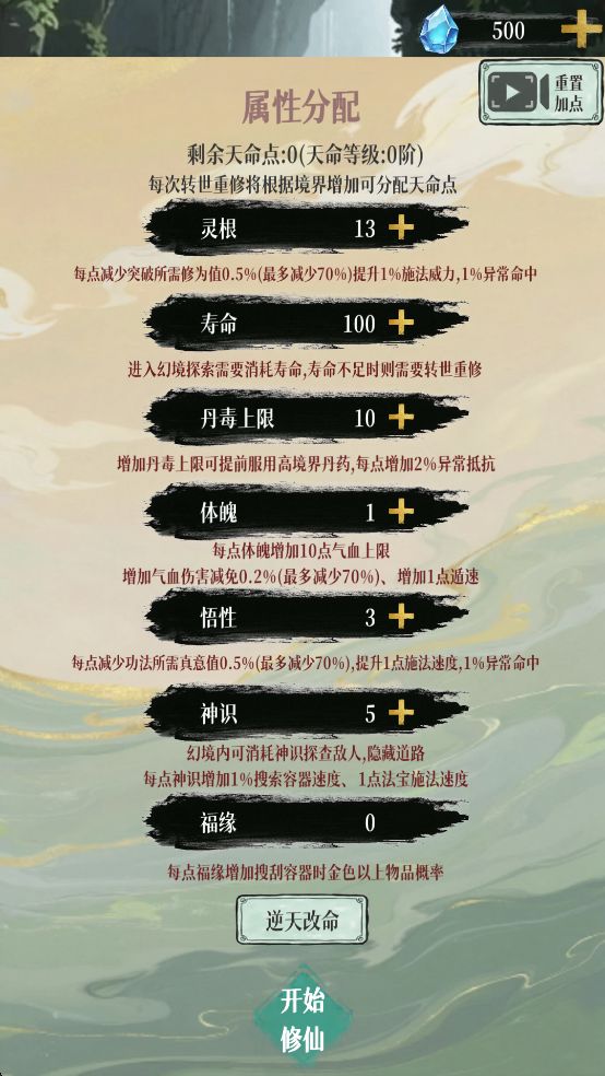 幻境修仙手游官方版(角色扮演游戏) v1.3.6 安卓版