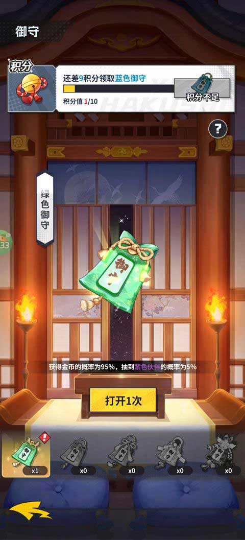 幽游白书宿命觉醒折扣版(RPG放置卡牌手游) 0.1折送浦饭幽助 v1.0 安卓官方版