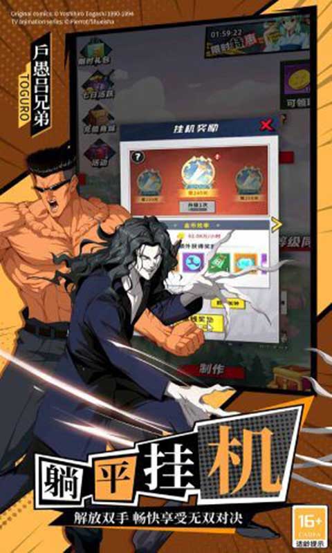 幽游白书宿命觉醒折扣版(RPG放置卡牌手游) 0.1折送浦饭幽助 v1.0 安卓官方版