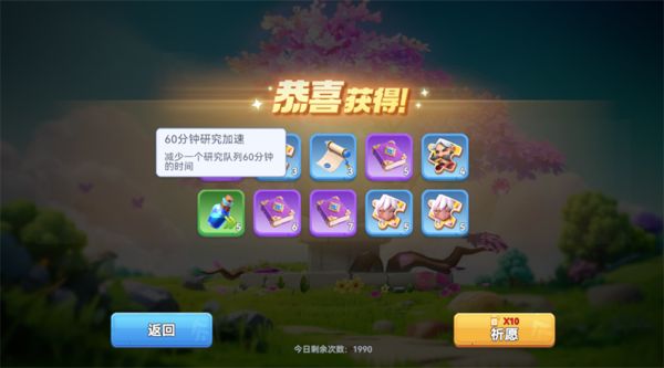 家园梦想派对最新版(策略经营手游) v12.5 安卓官方版