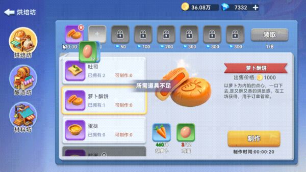 家园梦想派对最新版(策略经营手游) v12.5 安卓官方版