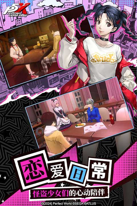 女神异闻录夜幕魅影最新版(策略手游) v1.5.8 安卓官方版