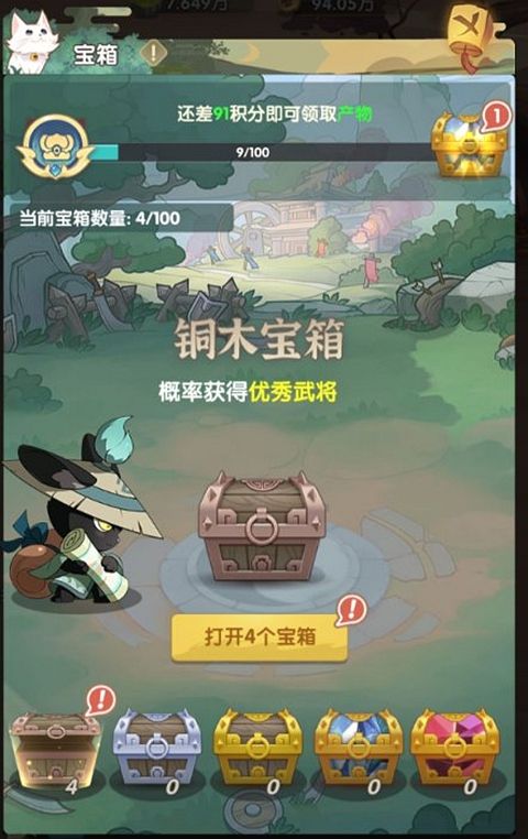 冲啊逗英雄官方版(三国策略卡牌手游) v1.0.2 安卓最新版