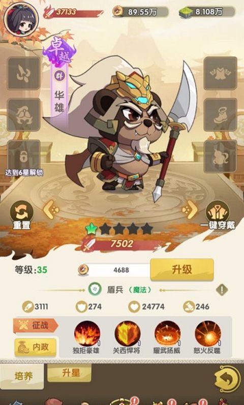 冲啊逗英雄官方版(三国策略卡牌手游) v1.0.2 安卓最新版