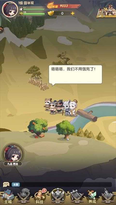 冲啊逗英雄官方版(三国策略卡牌手游) v1.0.2 安卓最新版