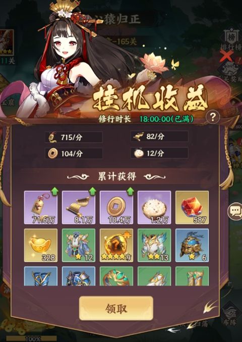 西游神传最新版(RPG放置卡牌手游) v1.4 安卓官方版