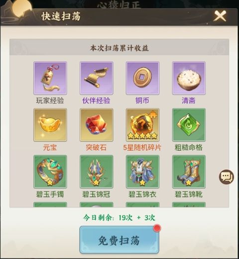 西游神传最新版(RPG放置卡牌手游) v1.4 安卓官方版