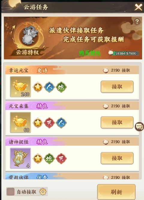 西游神传最新版(RPG放置卡牌手游) v1.4 安卓官方版