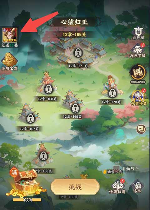 西游神传最新版(RPG放置卡牌手游) v1.4 安卓官方版