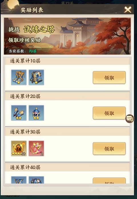 西游神传最新版(RPG放置卡牌手游) v1.4 安卓官方版