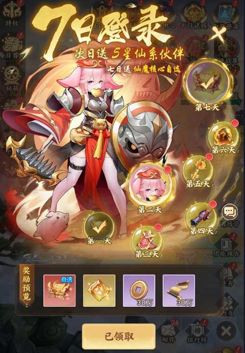西游神传最新版(RPG放置卡牌手游) v1.4 安卓官方版