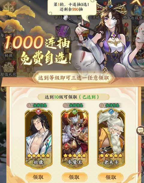 西游神传最新版(RPG放置卡牌手游) v1.4 安卓官方版