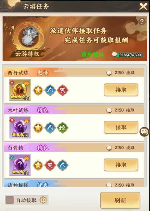 西游神传最新版(RPG放置卡牌手游) v1.4 安卓官方版