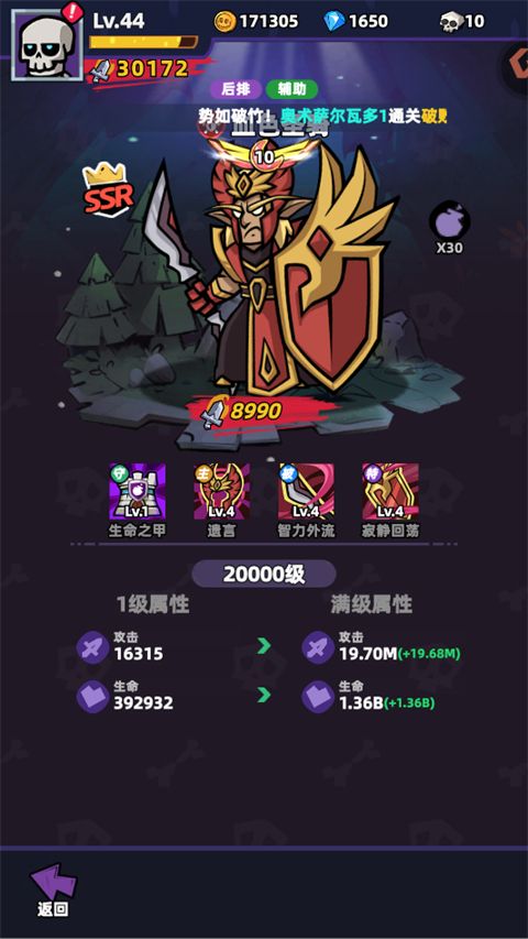 王座守护者最新版(模拟经营手游) v1.0.234 安卓官方版