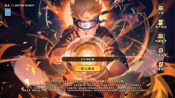 忍者冒险团官方版(火影策略卡牌手游) v1.3 安卓最新版