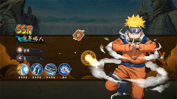 忍者冒险团官方版(火影策略卡牌手游) v1.3 安卓最新版