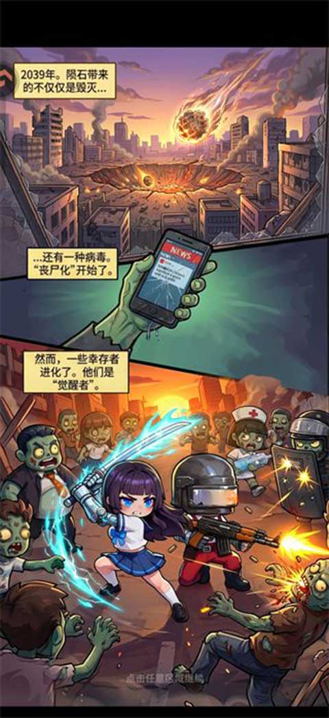 防线出击2026最新版(策略卡牌手游) v1.0.0 安卓官方版