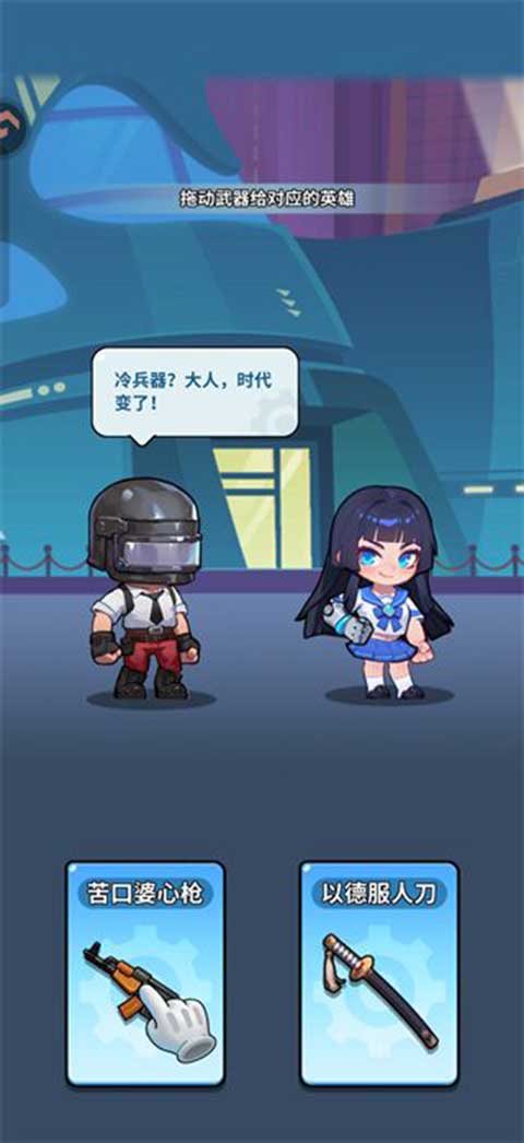 防线出击2026最新版(策略卡牌手游) v1.0.0 安卓官方版