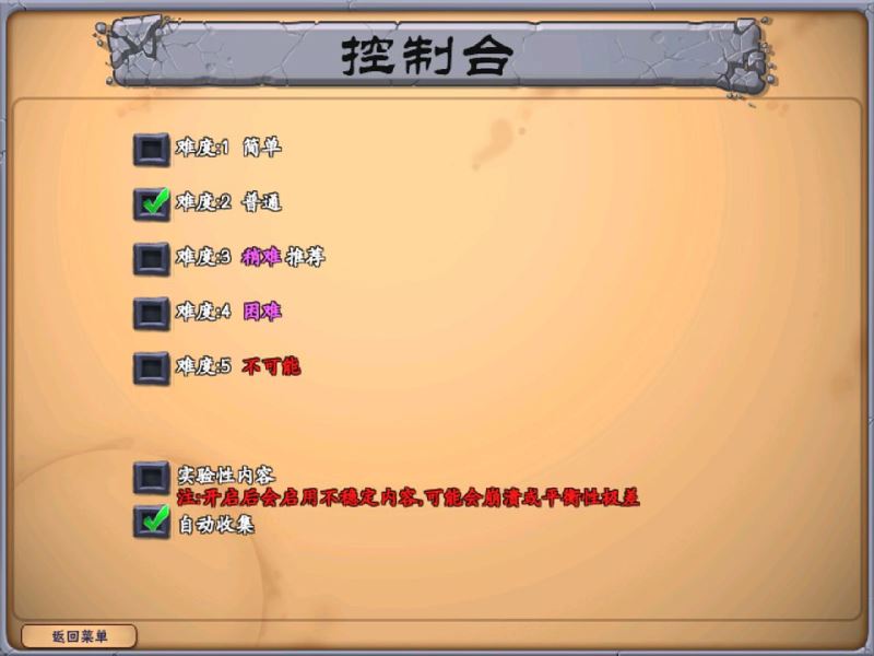 植物大战僵尸招笑版手游免费版(策略塔防游戏) v2.10.7 安卓版