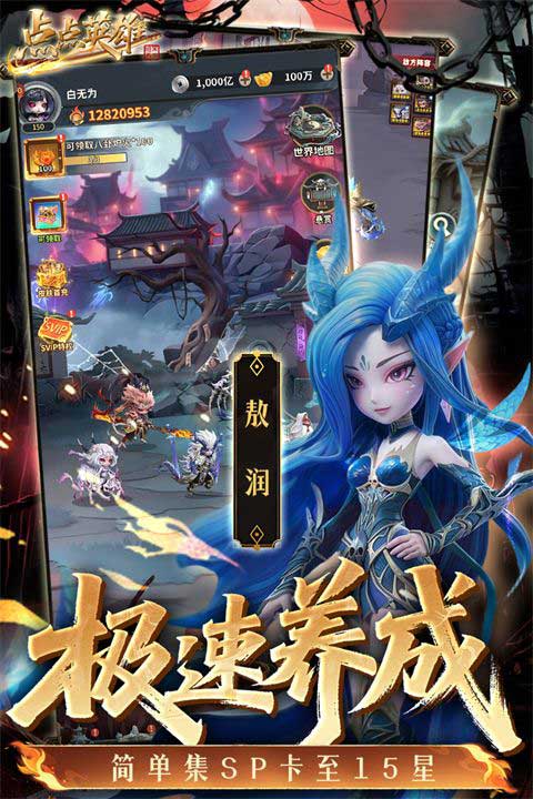 点点英雄2026最新版(回合制策略卡牌手游) v1.0.4 安卓官方版