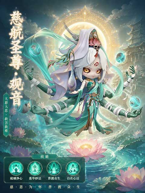 点点英雄观音怎么样？封佛后传观音技能玩法介绍