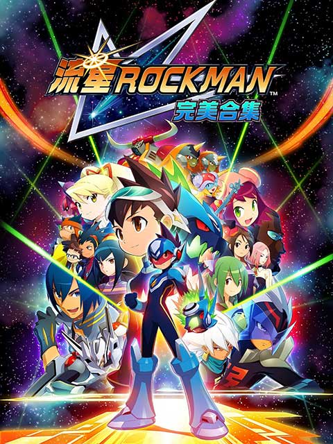 流星洛克人完美合集最新版(RPG动作冒险游戏) Mega Man Star v1.9.2 安卓版
