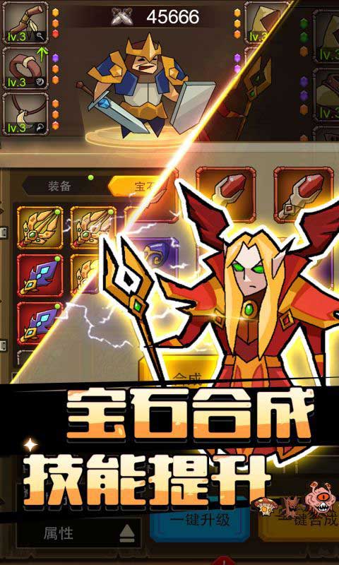 萌新出击折扣版(塔防挂机roguelike手游) 怪兽塔防0.1折版 v1.0.0 安卓官方版