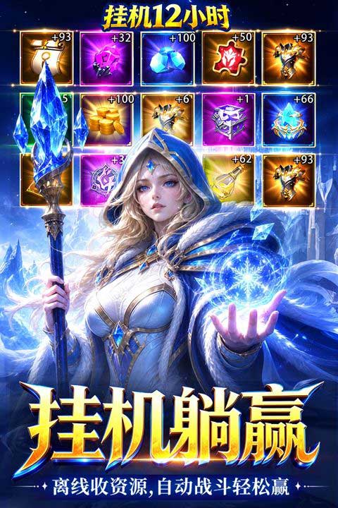 战争联盟官方版(策略卡牌手游) v3.0.0 安卓最新版
