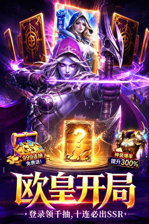 战争联盟官方版(策略卡牌手游) v3.0.0 安卓最新版