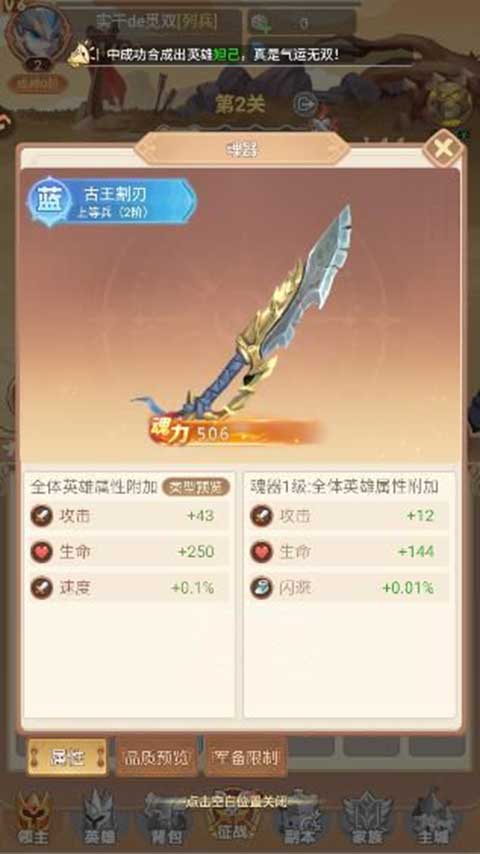 战争联盟官方版(策略卡牌手游) v3.0.0 安卓最新版