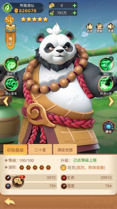 战争联盟官方版(策略卡牌手游) v3.0.0 安卓最新版