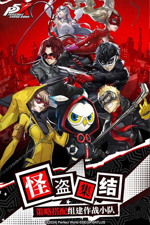 女神异闻录夜幕魅影(策略手游) v1.5.8 安卓手机版