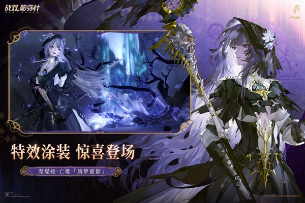 战双帕弥什手机版(动作冒险手游) v4.8.0.1788398776 安卓最新版