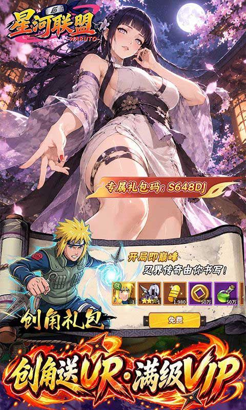 星河联盟折扣版(卡牌策略手游) 0.05折648满V版 v1 安卓官方版