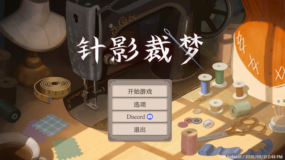 针影裁梦手游正版(休闲裁缝模拟游戏) Dressmaker v2.10.7 安卓版