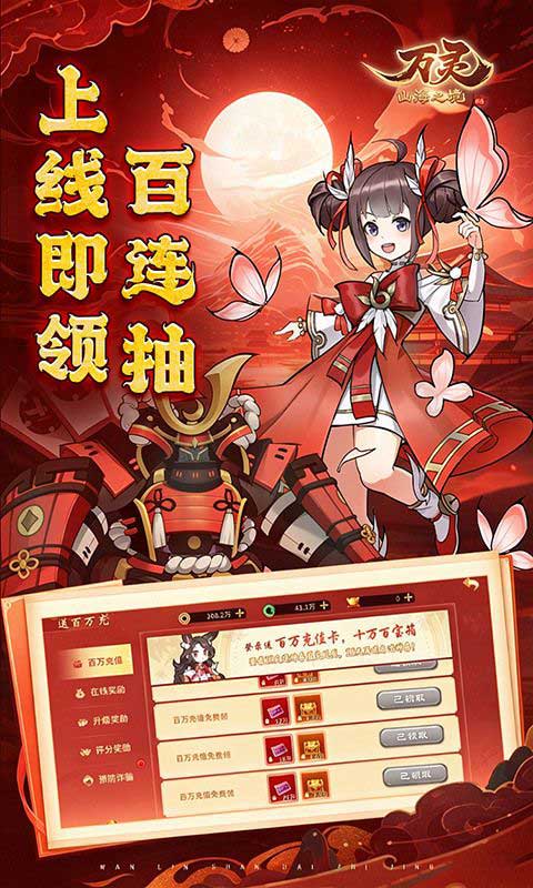万灵山海之境0.01折福利版(RPG仙侠手游) 纵横山海 v1.0 安卓官方版